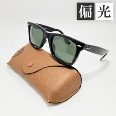 迅速【日本国内正規品】偏光 RB2140F-90158 レイバン サングラス