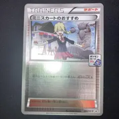 2026年最新】ポケモンカードミニスカートの人気アイテム - メルカリ