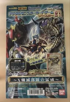 デジタルモンスター カードゲーム ブースター11台紙 デジモン