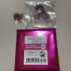 美少女戦士セーラームーン　ストアオリジナル　オーロラチャーム　セーラーマーズ