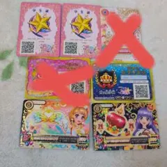 アイカツカード 3枚セット 学生証4枚セット