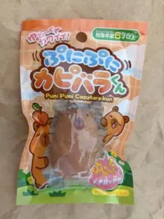セリアぷにぷにカピバラくん 新品未開封