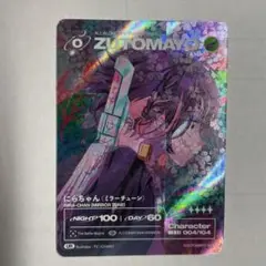 2025年最新】にらちゃん（ミラーチューン）の人気アイテム