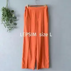 LEPSIM オレンジワイドパンツ リラックス ゴムウエスト 春秋