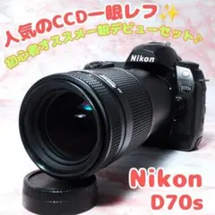 2026年最新】nikon d70sの人気アイテム - メルカリ