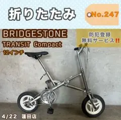 ブリヂストン クレージュ 自転車 - メルカリ