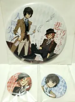 文豪ストレイドッグス　郵便局コラボ缶バッジ3種セット