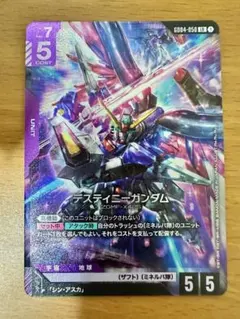 ガンダムカードゲーム GD04 デスティニーガンダム LR - メルカリ