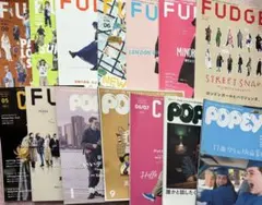 FUDGE POPEYE CLUEL 雑誌 まとめ売り 14冊セット