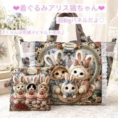 リゾート猫ちゃん~トートバッグ お昼寝猫ちゃんポーチ付き~たっぷり