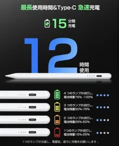 Type-C急速充電タッチペン