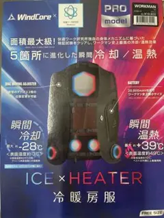 2026年最新】ワークマン ペルチェベスト proの人気アイテム - メルカリ