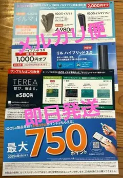 ● ローソン イルマ