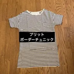 prit ボーダーチュニックのサムネイル