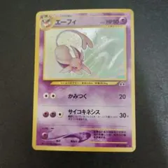 イツキのエーフィ ○ ポケモンカード☆VS 076/141 - メルカリ