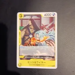 ヒート＆ワイヤー C OP10-110