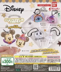 ディズニー カラフルキャンディチャーム2 ミッキー ミニー