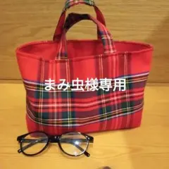 再販!可愛い❤赤タータンチェックトート（ハンドメイド）