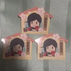 刀剣乱舞 とうらぶ アニメイトフェア おうちステッカー 静形薙刀