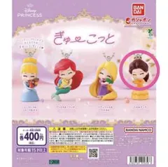 ディズニープリンセス ベル＆チップ カプセルトイ