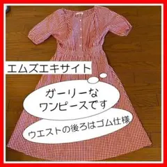 お値下げ♡エムズエキサイト　ワンピ　赤　チェック　ワンピース　レディース