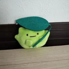 すみっこぐらし ボールチェーン付き　はっぱであまやどり　ざっそう　ぬいぐるみ
