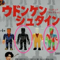 ウドンケンシュタイン　 漆調、シャボン　セット