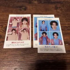 証明写真　TVガイド　井上瑞稀