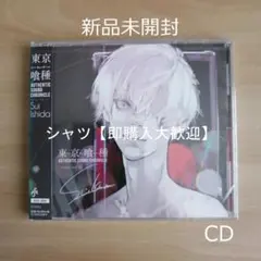 東京喰種トーキョーグール」AUTHENTIC SOUND CHRONICLE… - メルカリ