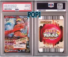 世界2枚 POP2 ナルティメットカードバトル ナルト 紅蓮螺旋丸 PSA10