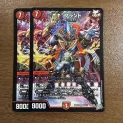 【即日・匿名発送】デュエルマスターズ “↑↑”ブランド 2枚 アゲアゲブランド