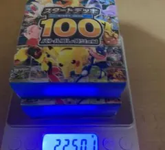 スタートデッキ100 112.43g 112.63g2個