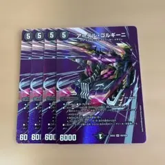 2025年最新】アーテルゴルギーニ 4枚の人気アイテム - メルカリ