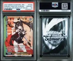 2025年最新】狂三 psaの人気アイテム - メルカリ