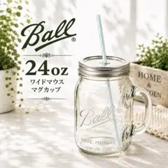 Ball メイソンジャー　ストロー付き蓋シルバー24oz ワイドマウスのサムネイル