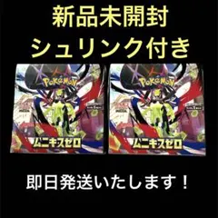 ポケモン カード ムニキスゼロ box 新品 未開封 シュリンク付き 2box