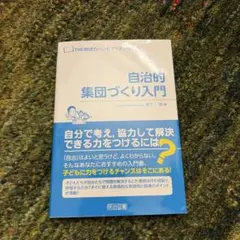 2026年最新】集団づくりの人気アイテム - メルカリ
