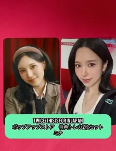 TWICE THIS IS FOR ポップアップ フォトカードセット ミナ