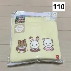 未使用 UNIQLO シルバニア 110 キルト パジャマ