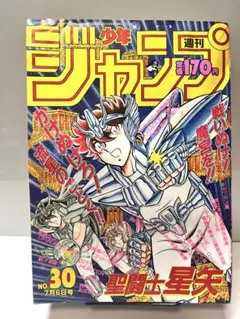 【貴重、未開封】昭和の少年ジャンプ　1987年(昭和62年) 20号 貴重】昭和の少年ジャンプ 1987年(昭和62年) 20号 - メルカリ