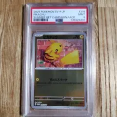 2026年最新】ゲットカード ピカチュウの人気アイテム - メルカリ