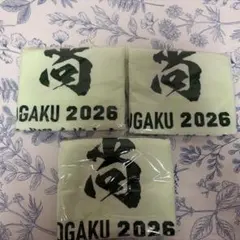 沖縄尚学 応援タオル 2025 - メルカリ
