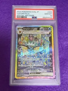 2026年最新】シャワーズ ex sar psa10の人気アイテム - メルカリ