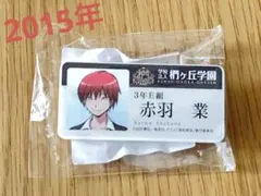 暗殺教室 イベント限定グッズ 景品 特典 名札 ネームプレート 潮田渚