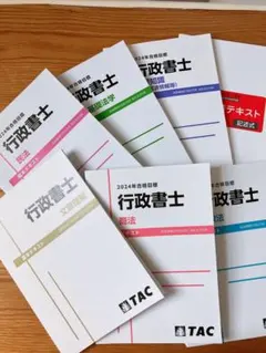 2026不動産鑑定士 民法 基本テキスト 条文集付き - メルカリ