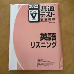 2026年最新】パックv 英語の人気アイテム - メルカリ