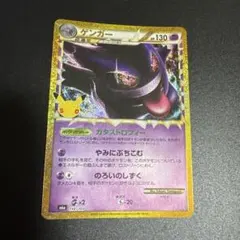 ゲンガー 30th MEGA 拡張パック 30th CELEBRATION