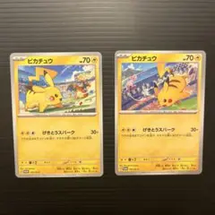 ピカチュウ　げきとうスパーク　プロモ　2種類セット