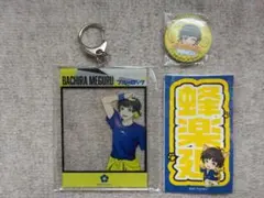 ブルーロック　蜂楽 廻　アクリルキーホルダー　ステッカー　缶バッジ
