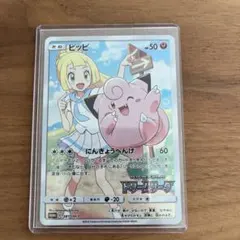 ピッピ：強化拡張パック「ドリームリーグ」BOX購入キャンペーン PROMO S… ピッピ：強化拡張パック「ドリームリーグ」BOX購入キャンペーン